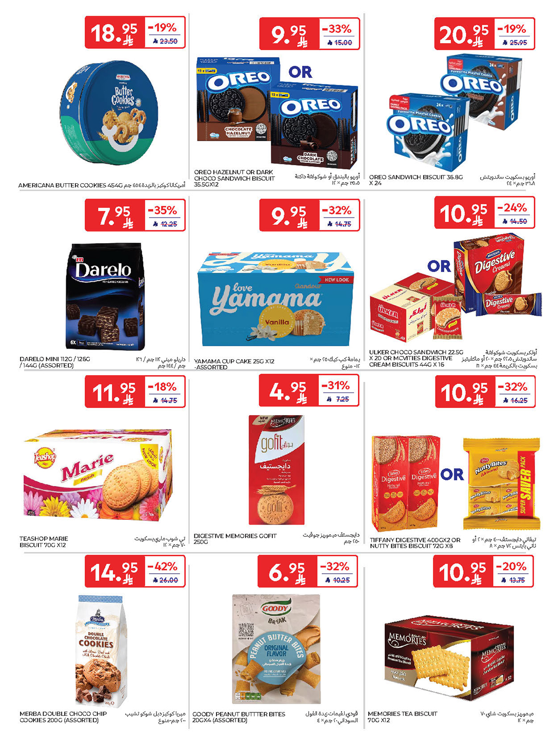carrefour-saudi offers from 10sep to 2sep 2025 عروض كارفور السعودية من 10 سبتمبر حتى 2 سبتمبر 2025 صفحة رقم 37